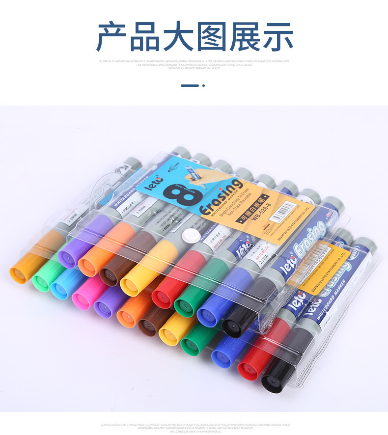 水性白板筆與可擦筆 兒童畫板與教學(xué)辦公的新選擇